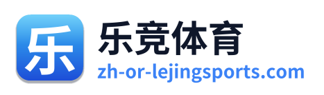 乐竞体育